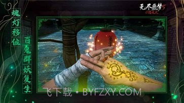 无尽噩梦5怨灵咒内置菜单无敌版截图5 无尽噩梦5怨灵咒内置菜单无敌版截图5