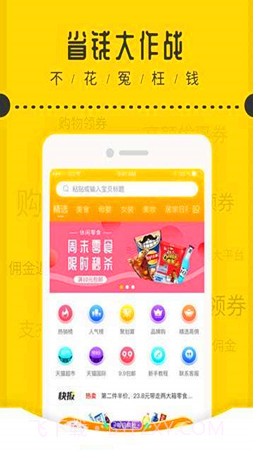 小熊省钱截图2 小熊省钱截图2