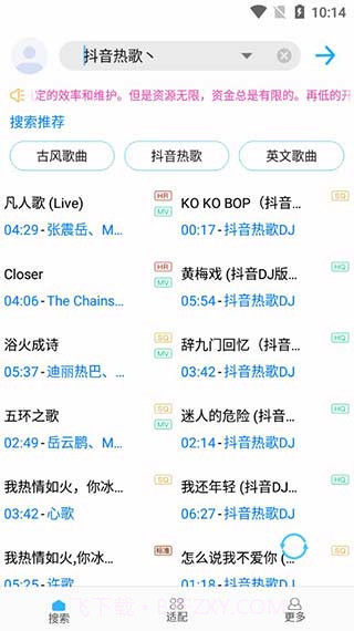 歌词适配自定义版截图2