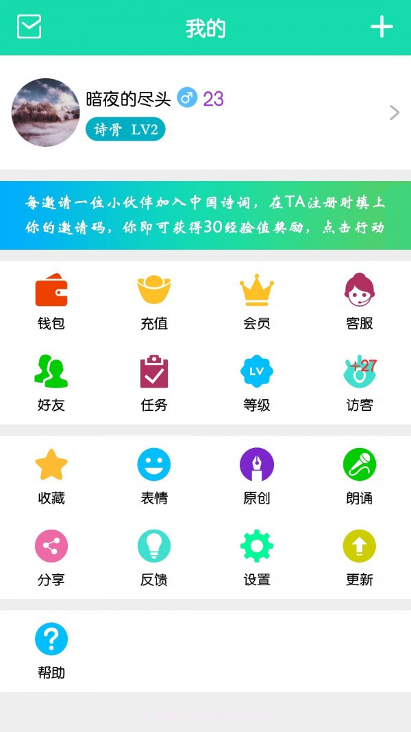 中国诗词截图3 中国诗词截图3