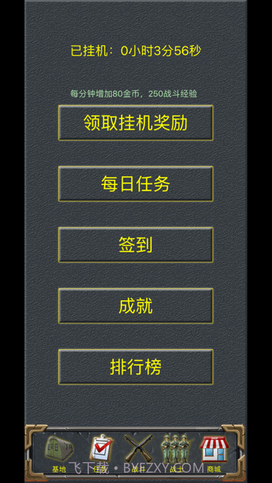 放置吃鸡截图10