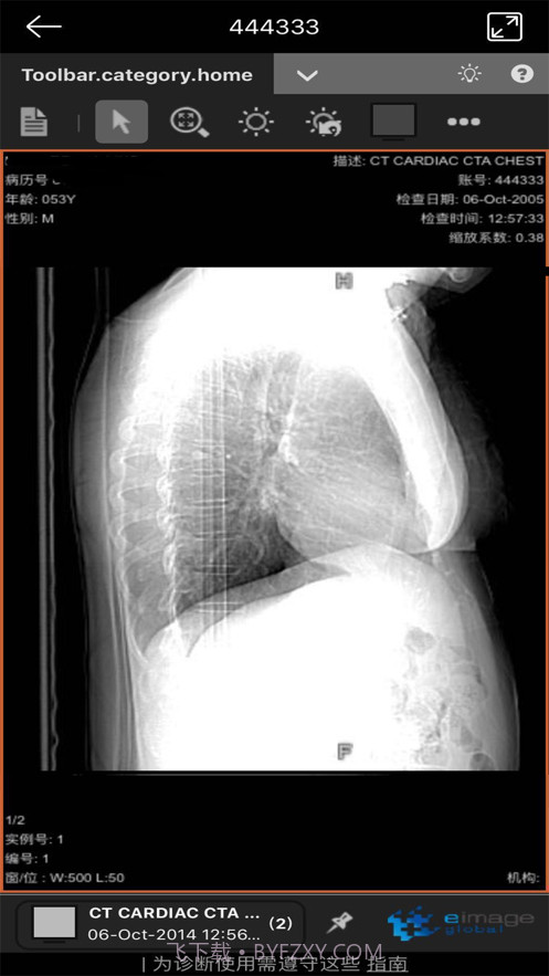 掌上云医楚雄专家版截图5