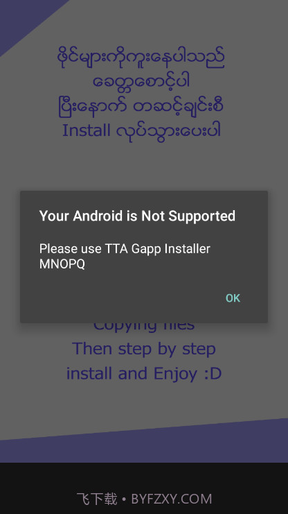 小米手机谷歌安装器截图2 小米手机谷歌安装器截图2
