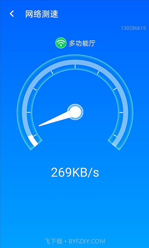 源源无忧wifi助手截图2