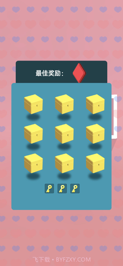 救救情侣截图6 救救情侣截图6