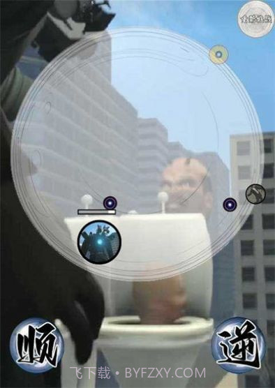 监控马桶人截图3