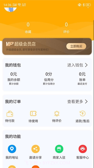 领层会员生活截图1 领层会员生活截图1