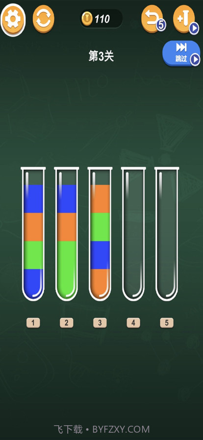 果汁爱消消截图3