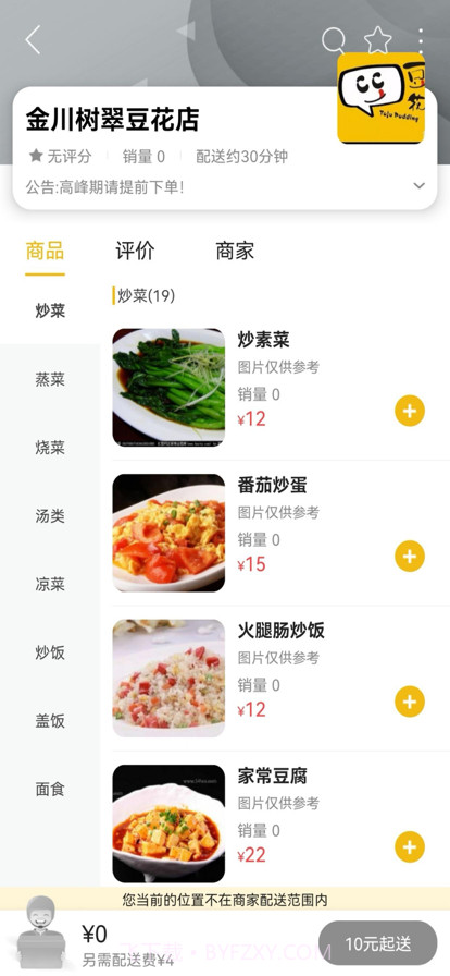 玩转阿坝州截图2 玩转阿坝州截图2