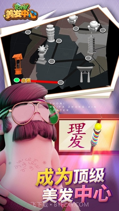 托尼美发中心截图2