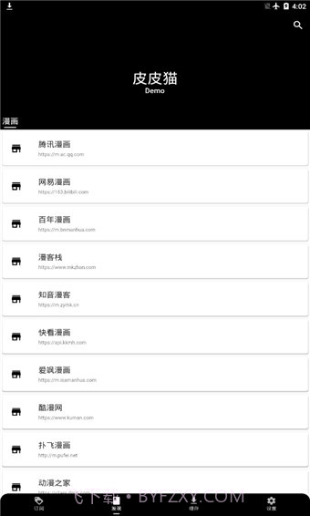 皮皮猫漫画截图2 皮皮猫漫画截图2