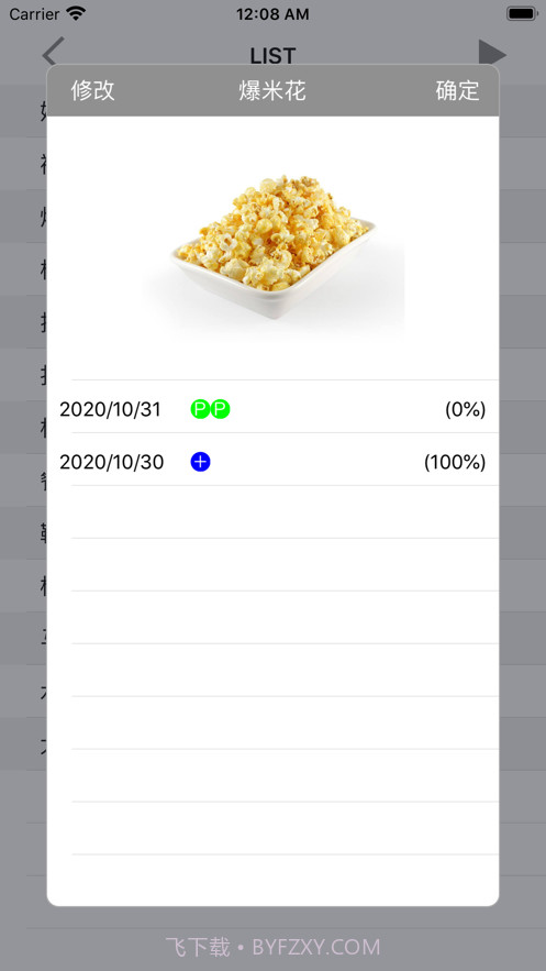卡片学认知-ASD基础认知词汇截图5