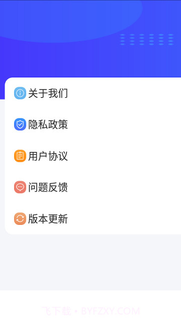 向阳天气预报截图4