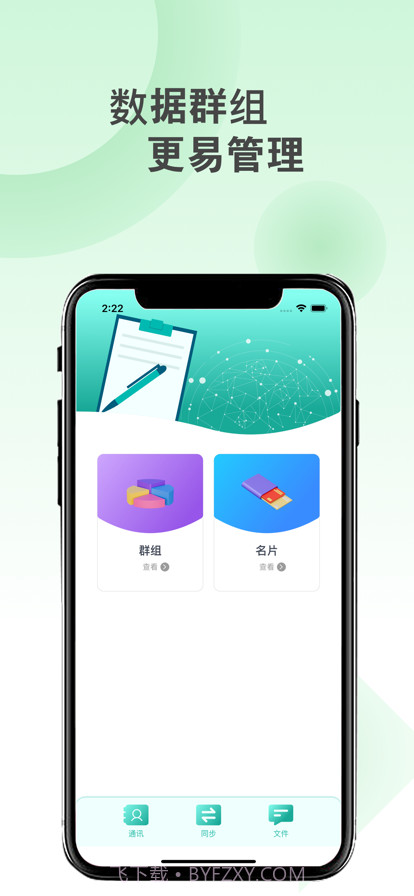 手机搬家截图4 手机搬家截图4