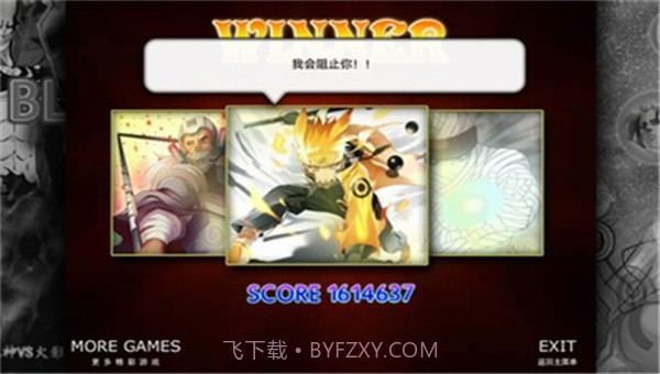 火影忍者亿忍集结0.4.8截图4