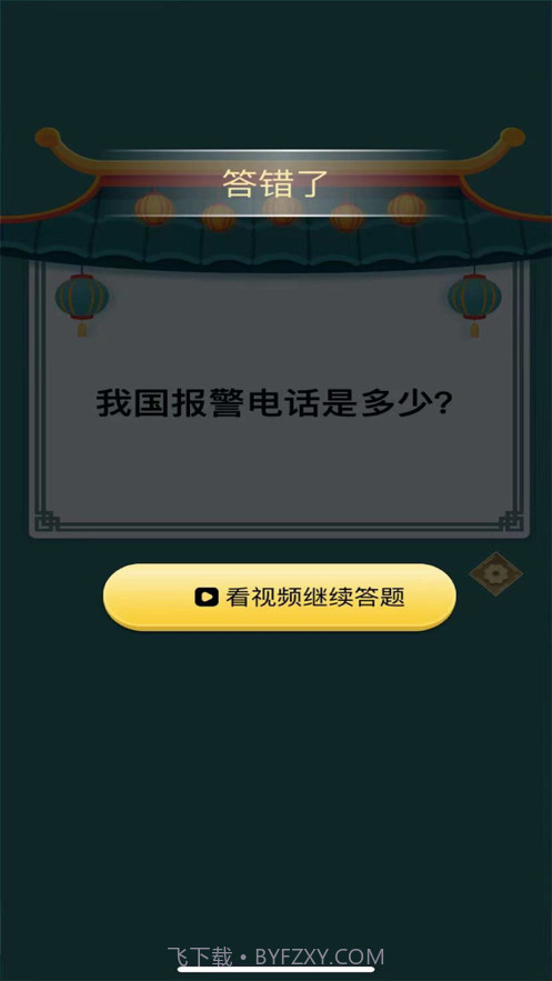 头脑向前冲截图3