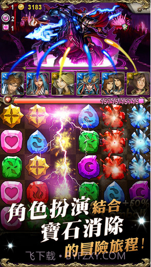 神魔之塔截图3 神魔之塔截图3