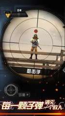 狙击手X：绝命杀机截图2
