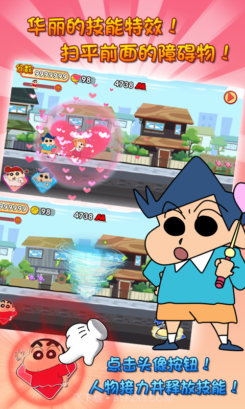 蜡笔小新大冒险截图2