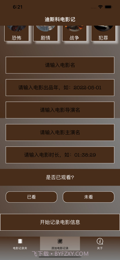 迪斯科电影记截图2 迪斯科电影记截图2