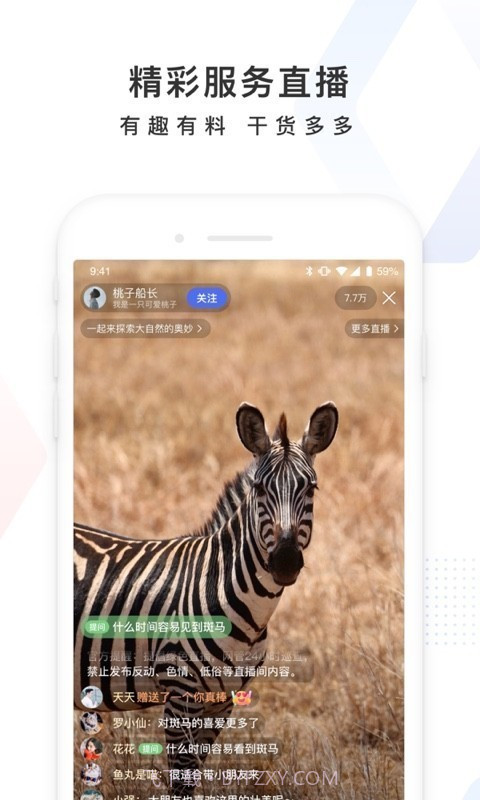 高考志愿填报神器截图3