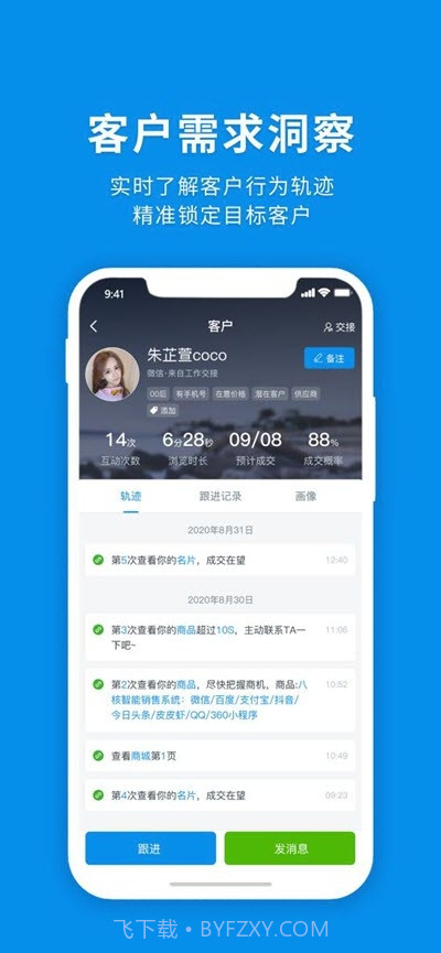 喜推智能营销截图2 喜推智能营销截图2