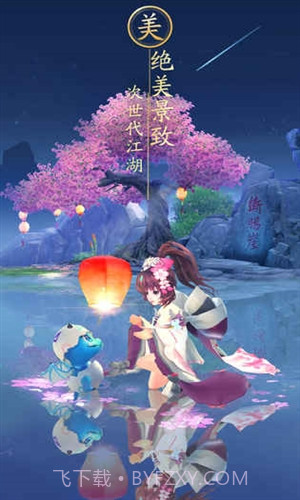 神雕侠侣2手游截图2