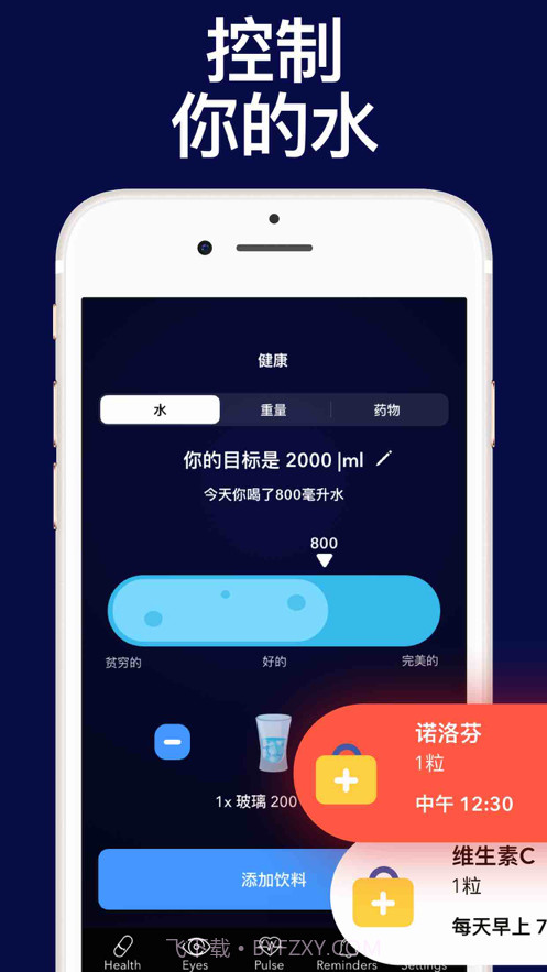 心率脉搏计截图4 心率脉搏计截图4