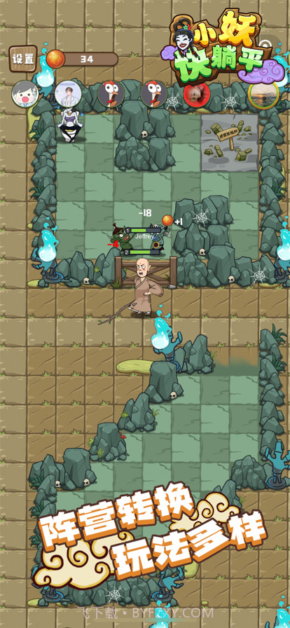 小妖快躺平截图2 小妖快躺平截图2