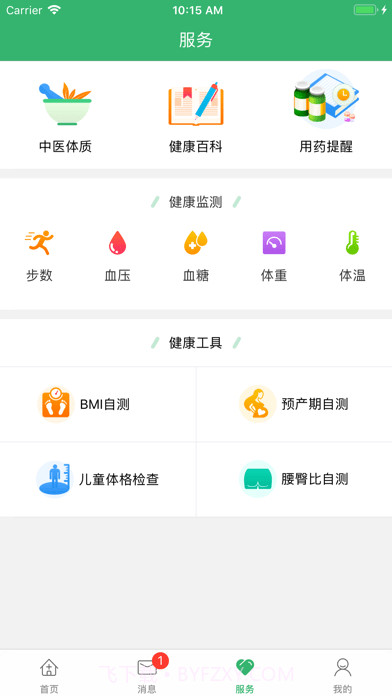 健康江北截图4