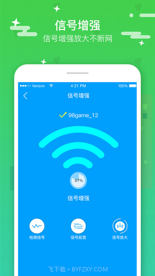 5G无线WiFi截图2