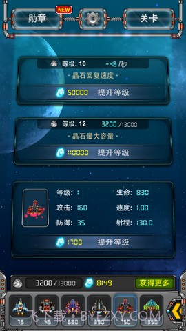 黑色之翼防御者截图3