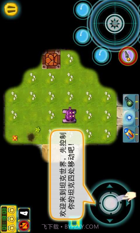 坦克世界截图2 坦克世界截图2