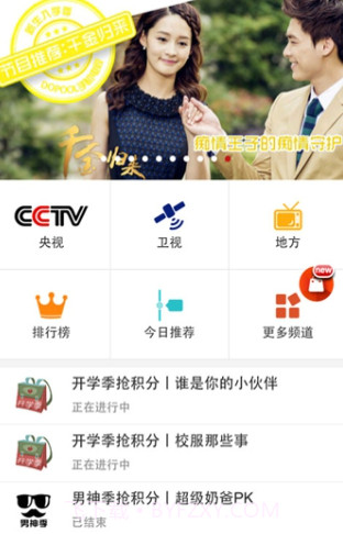 碟调影视最新版截图1