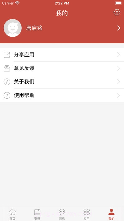 齐医在线(齐齐哈尔医学院)截图2 齐医在线(齐齐哈尔医学院)截图2