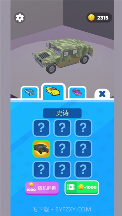 极速车神 (Fast Driver 3D)截图4