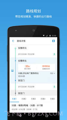 车来了去广告版截图5 车来了去广告版截图5
