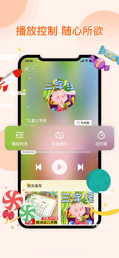 萌宝听故事截图3