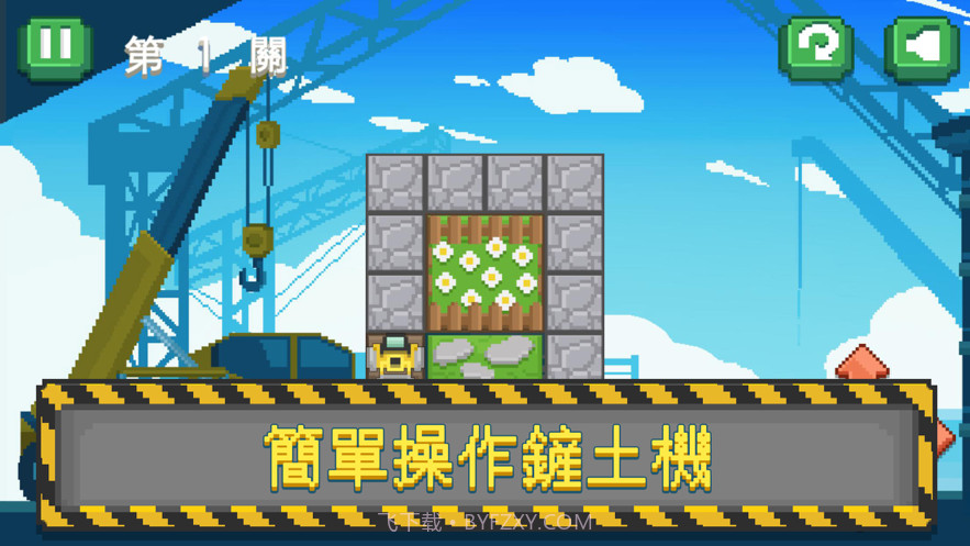 极客整地师截图2