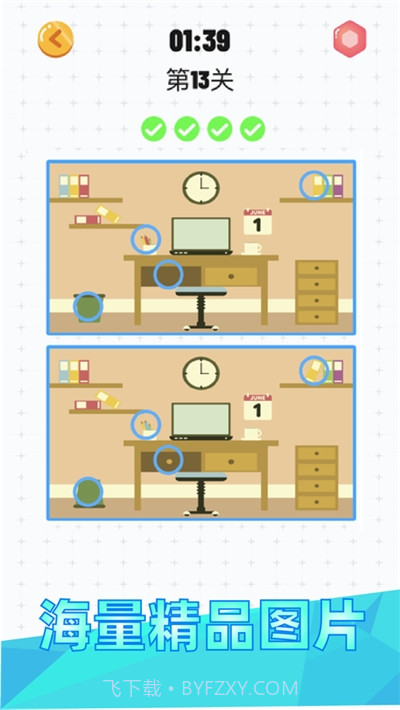 天天找茬截图2 天天找茬截图2