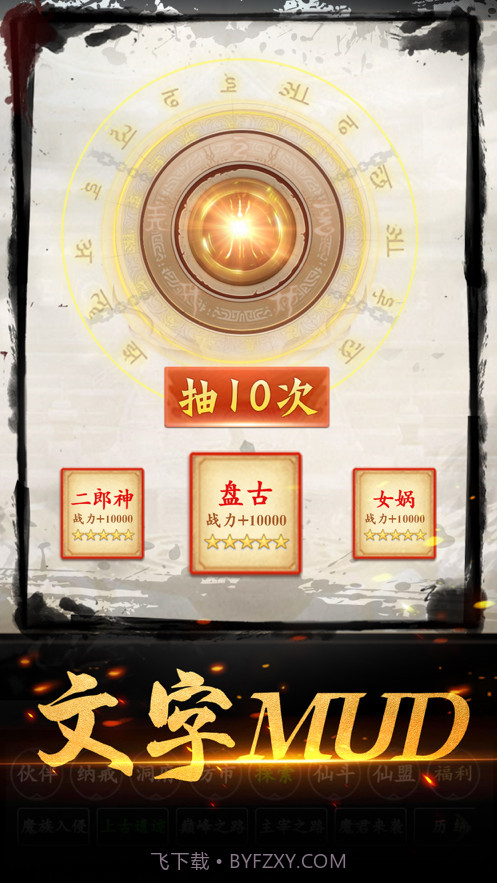 放置修真截图2 放置修真截图2