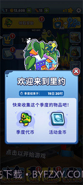 地铁跑酷里约版截图1 地铁跑酷里约版截图1