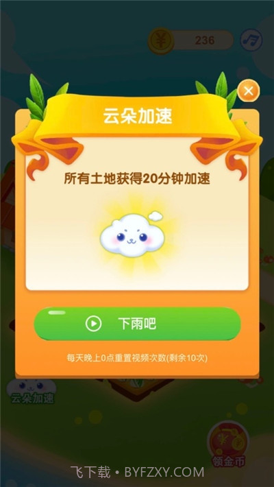 幸运农场欢乐种植采摘截图1