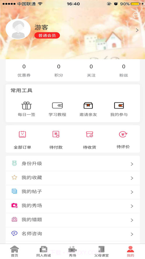 左右羽截图1 左右羽截图1