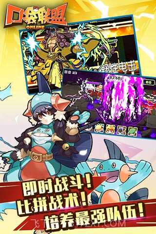 小精灵联盟截图2 小精灵联盟截图2