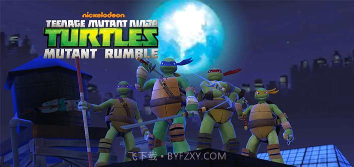 忍者神龟:突变来袭截图1 忍者神龟:突变来袭截图1