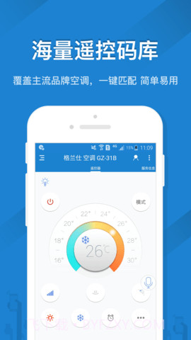 skyworth手机遥控器截图3 skyworth手机遥控器截图3
