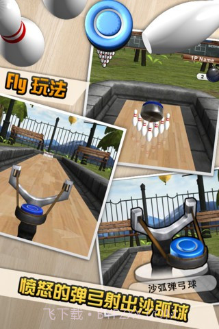 沙弧保龄球2 iShuffle Bowling 2截图3