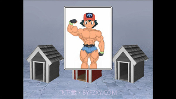 口袋人类1.2截图2