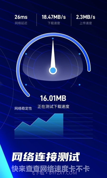 超强卫星WiFi加强版截图2